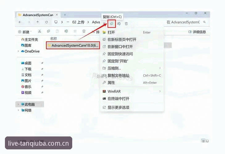 谈球吧平台最新版本安装教程：从下载到使用的完整操作指南