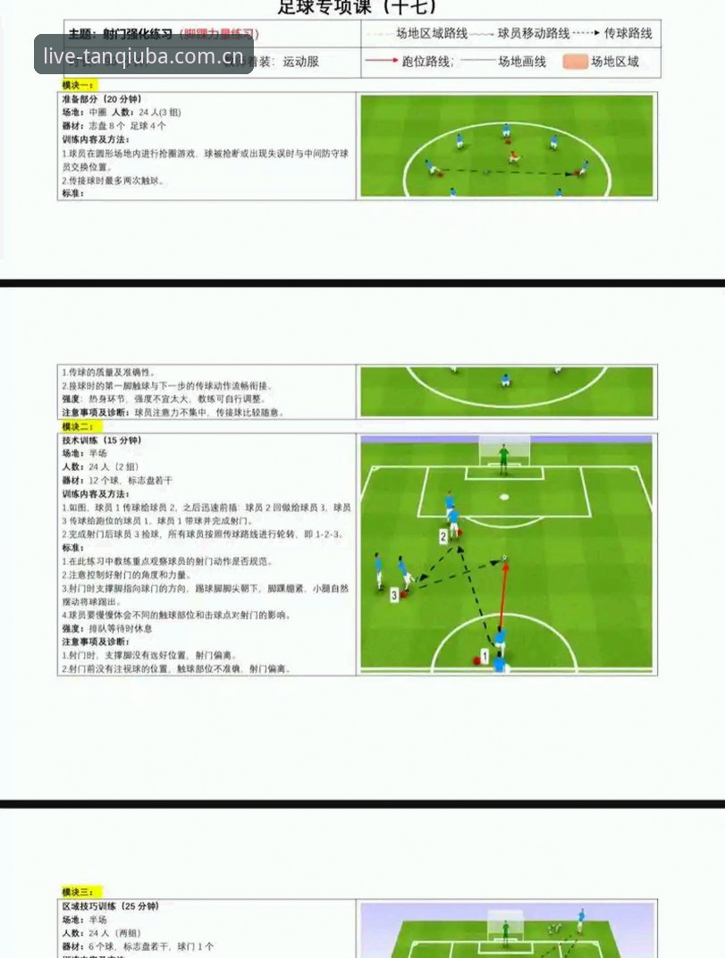 谈球吧最新版本完整指南：从入门到精通的体育赛事竞猜实操手册