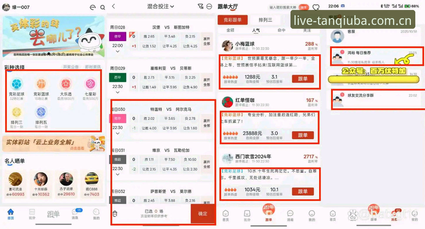 资深用户亲测谈球吧平台新版本：从赛事体验到资金安全的全方位突破