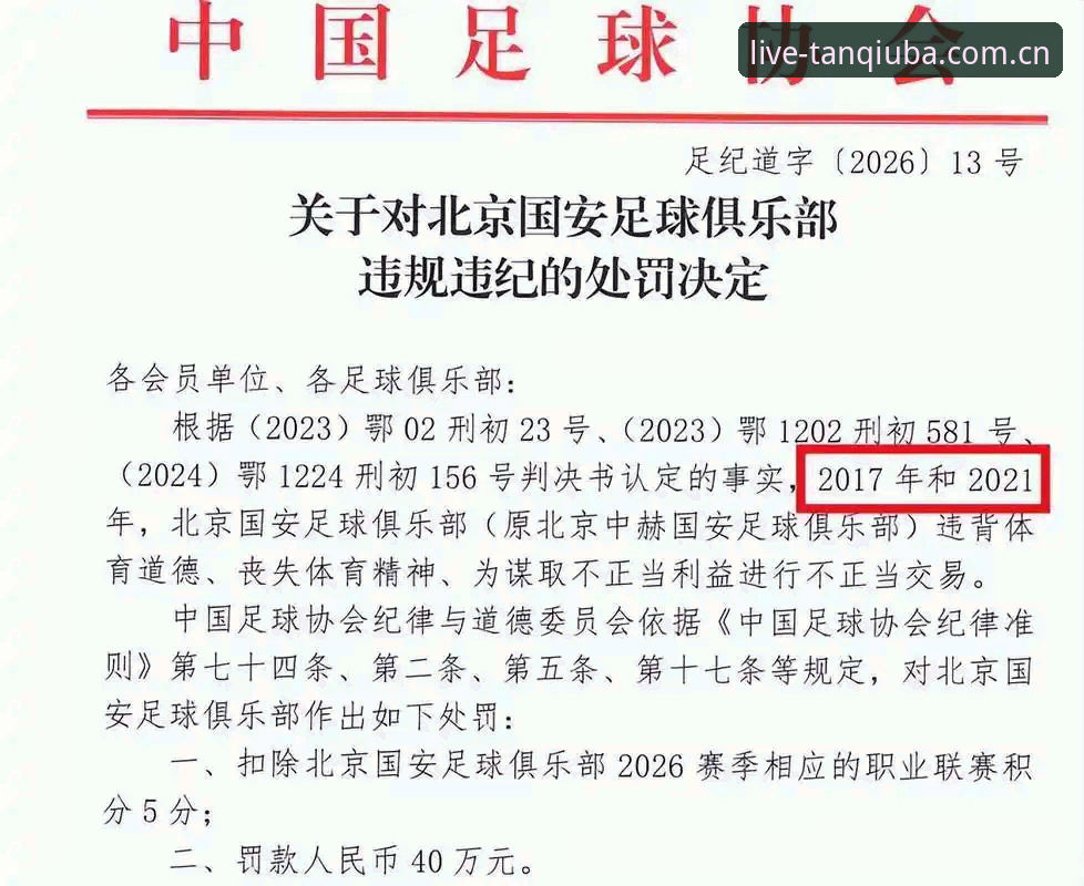 中国足协第三批禁足名单公布，职业足球的“净化之路”怎么走？